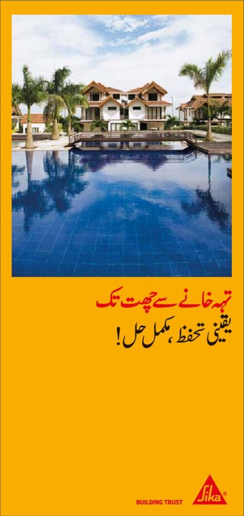 thumbnail of Sika leaflet Booklet